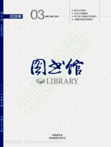 图书馆